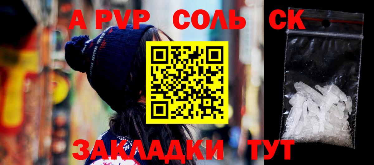 Альфа ПВП крисы CK  Вход с VPN  Alpha PVP  Alpha-PVP Crystall  Южноуральск  A-PVP СК КРИС 
