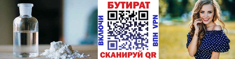Бутират жидкий экстази  Южноуральск 