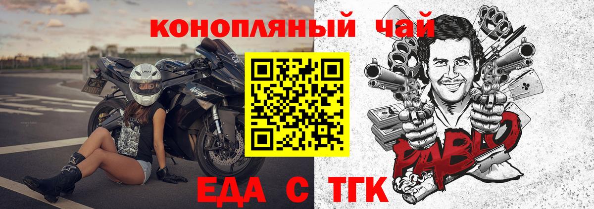 Canna-Cookies конопля Южноуральск