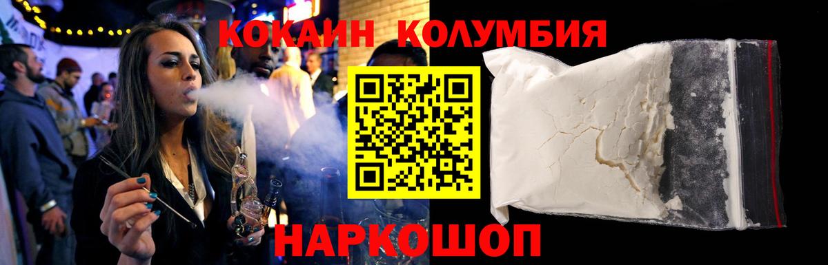 Cocaine Перу  Вход с VPN  COCAIN 97%  Южноуральск 