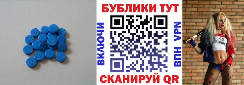 Ecstasy 99% Южноуральск