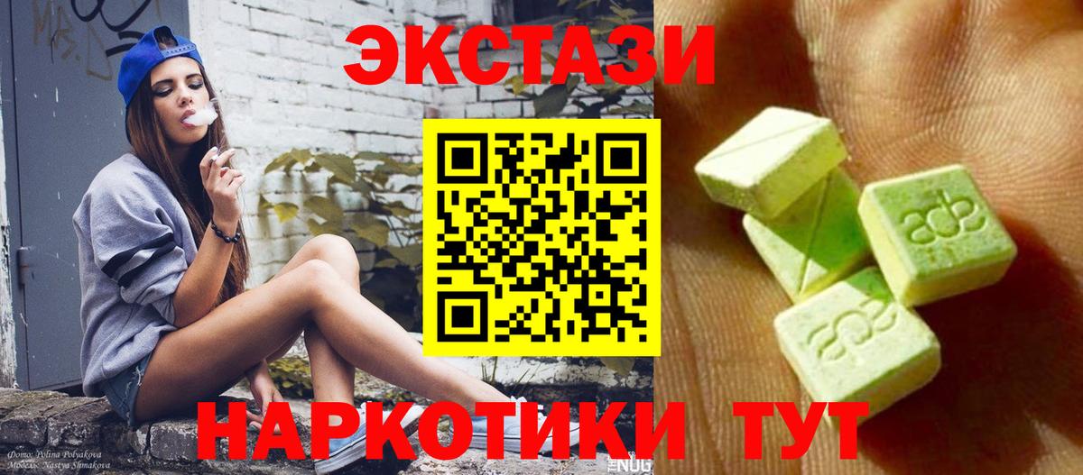 Экстази TESLA  Ecstasy louis Vuitton  Южноуральск  ЭКСТАЗИ  Вход с VPN 