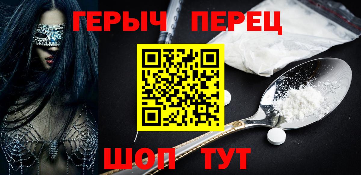 ГЕРОИН гречка Южноуральск