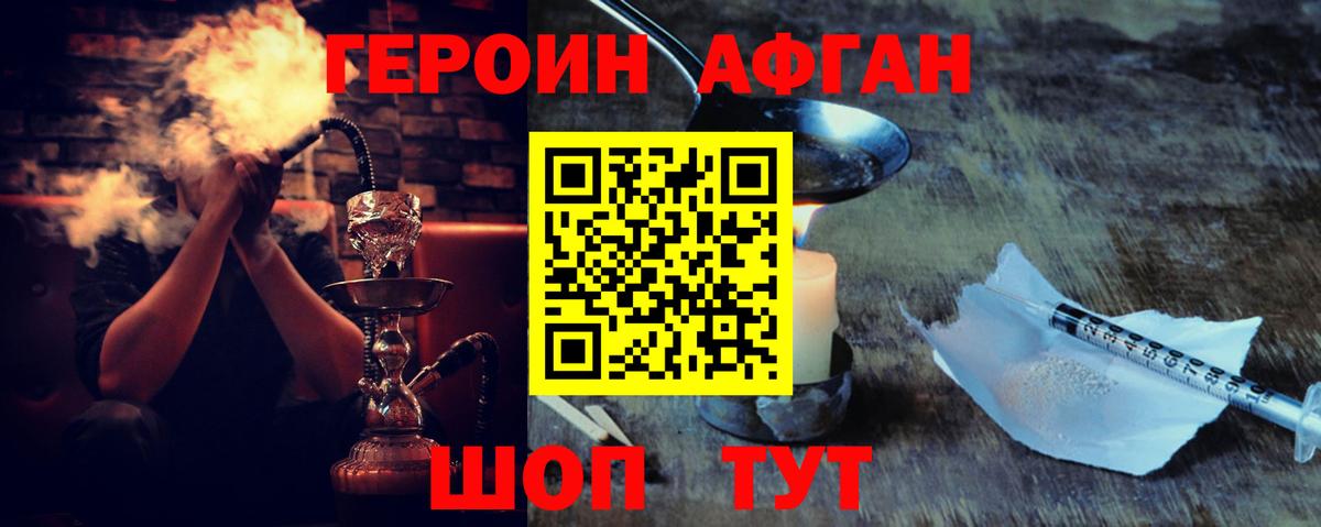 ГЕРОИН Heroin  Вход с VPN  Южноуральск 