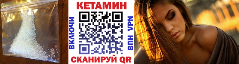 Кетамин ketamine  Южноуральск 