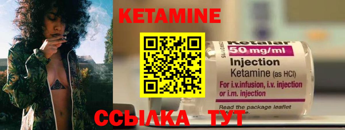 КЕТАМИН ketamine Южноуральск