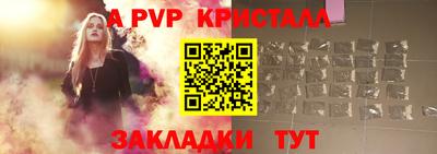 спайс Партизанск