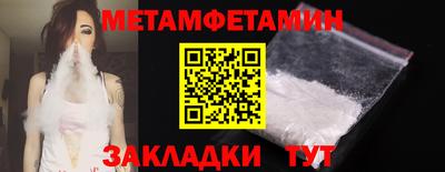 метамфетамин Пушкино