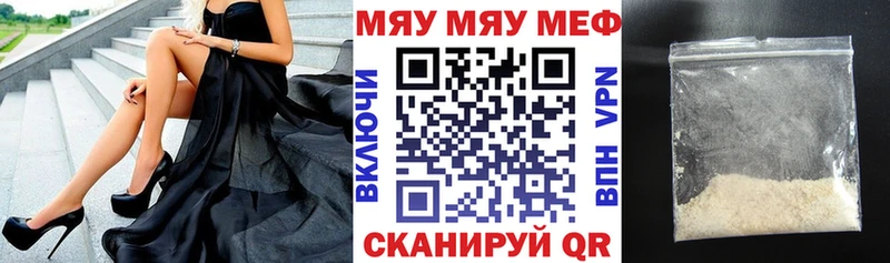 Мефедрон VHQ  где можно купить наркотик  Южноуральск 