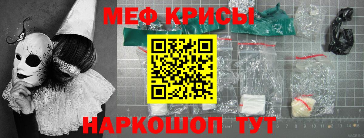 МЯУ-МЯУ  Вход с VPN  Южноуральск  МЯУ-МЯУ mephedrone 