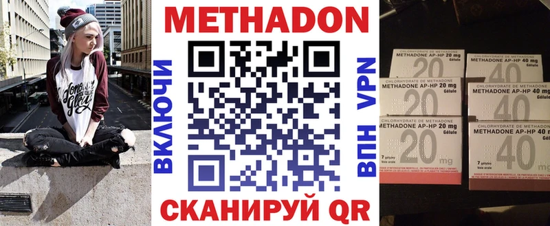 Метадон белоснежный  darknet клад  Южноуральск  как найти   hydra вход 