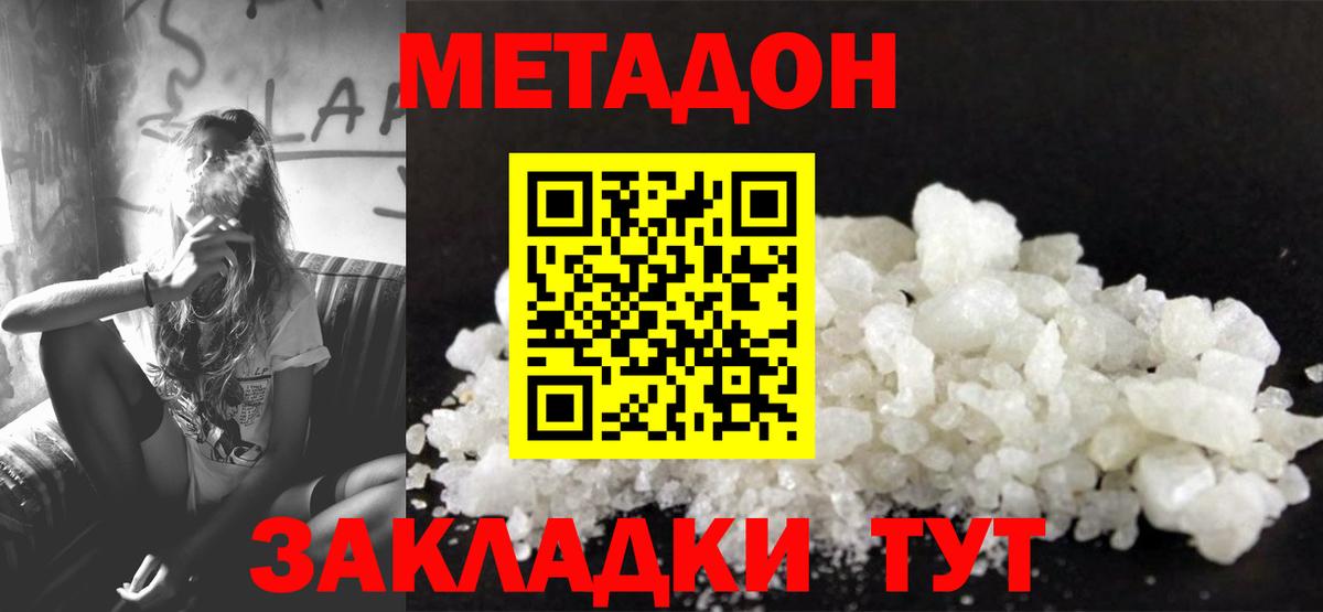 Метадон белоснежный  Вход с VPN  Южноуральск  блэк спрут онион  Метадон мёд 
