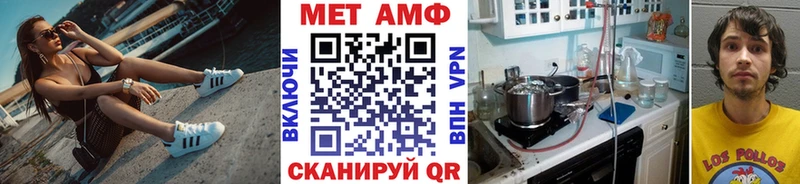 Метамфетамин мет Южноуральск
