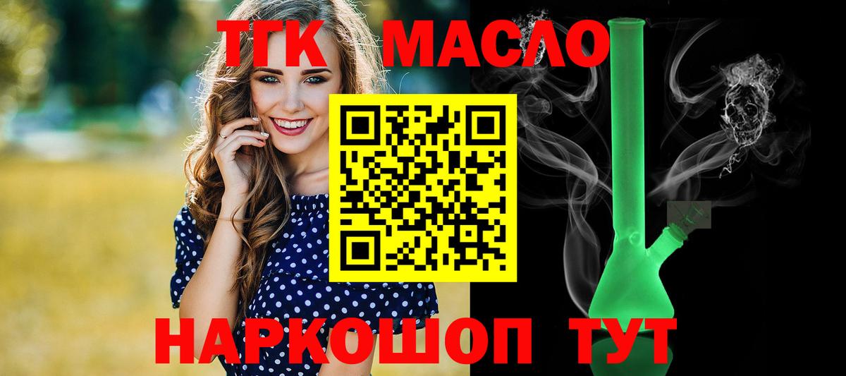 ТГК вейп  Вход с VPN  Южноуральск 