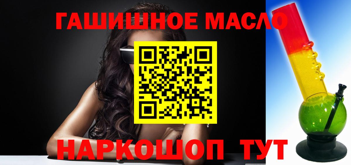 Дистиллят ТГК гашишное масло Южноуральск