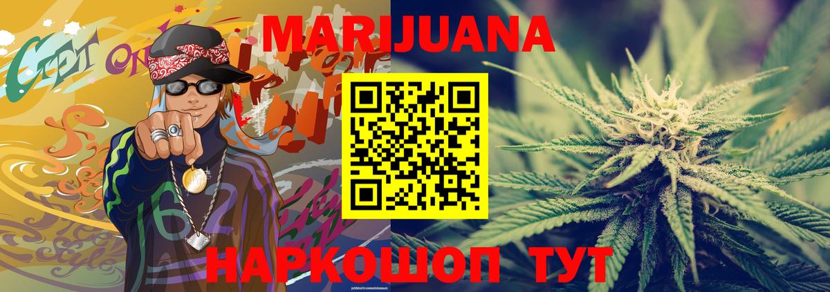 Бошки Шишки ГИДРОПОН  Конопля планчик  Канабис White Widow  Вход с VPN  Южноуральск 
